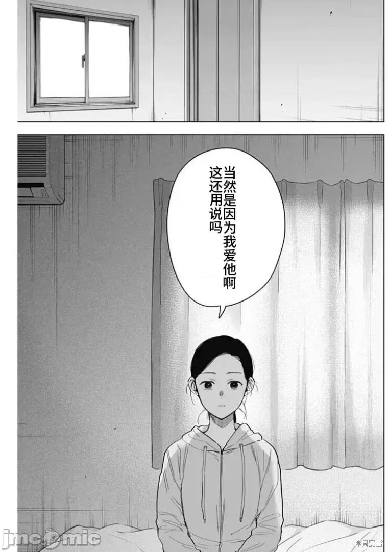 少年的深渊 少年的深渊 148 第7页