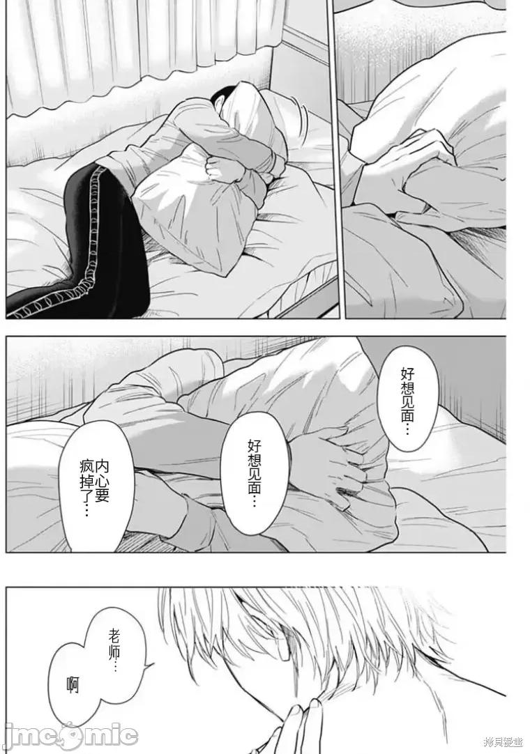 少年的深渊 少年的深渊 148 第8页