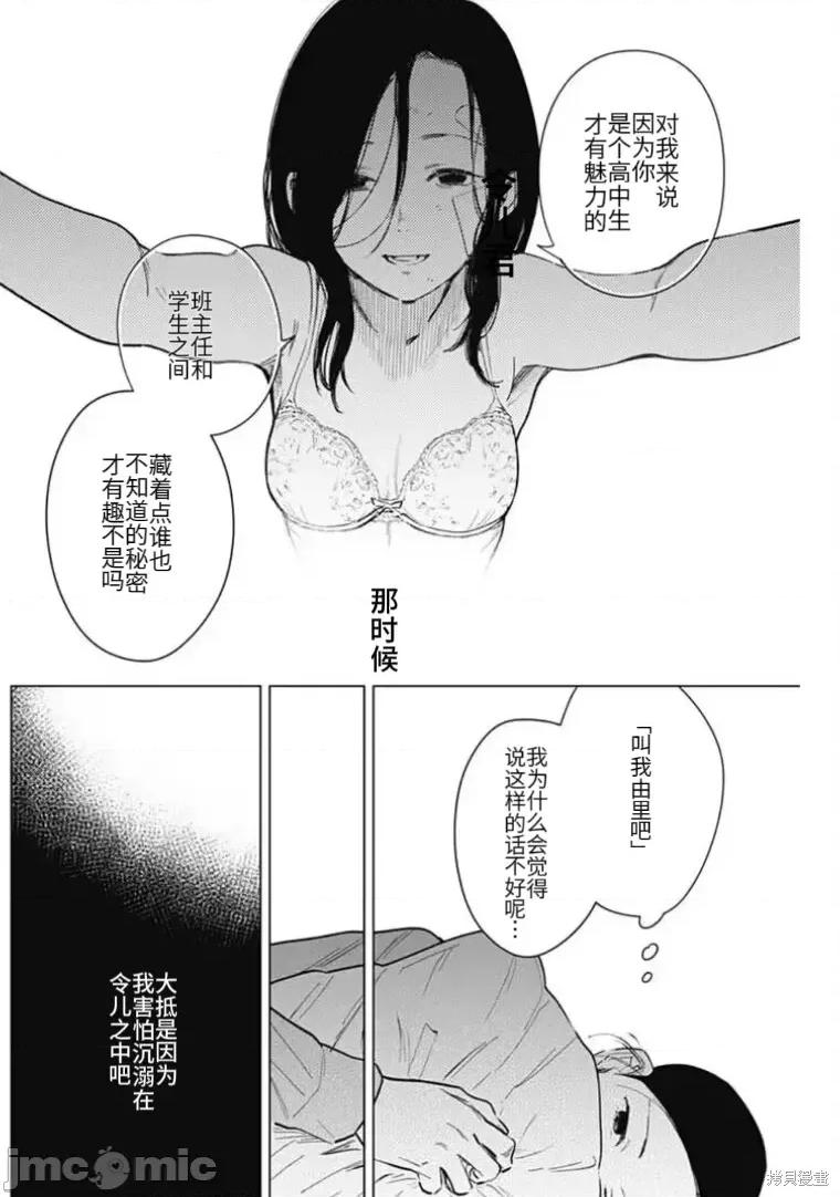 少年的深渊 少年的深渊 148 第10页