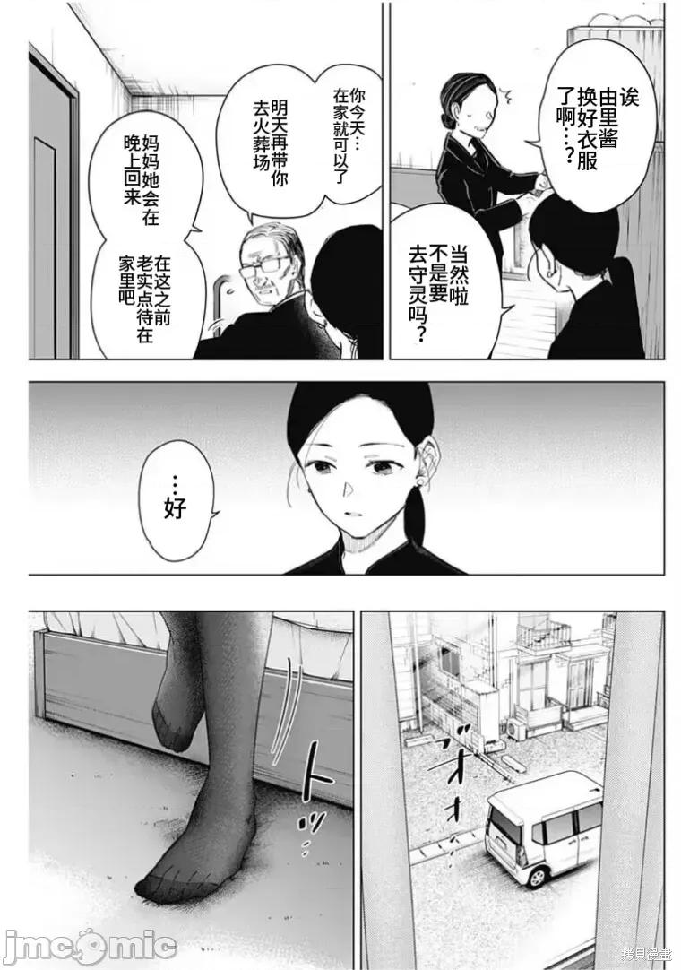 少年的深渊 少年的深渊 148 第17页