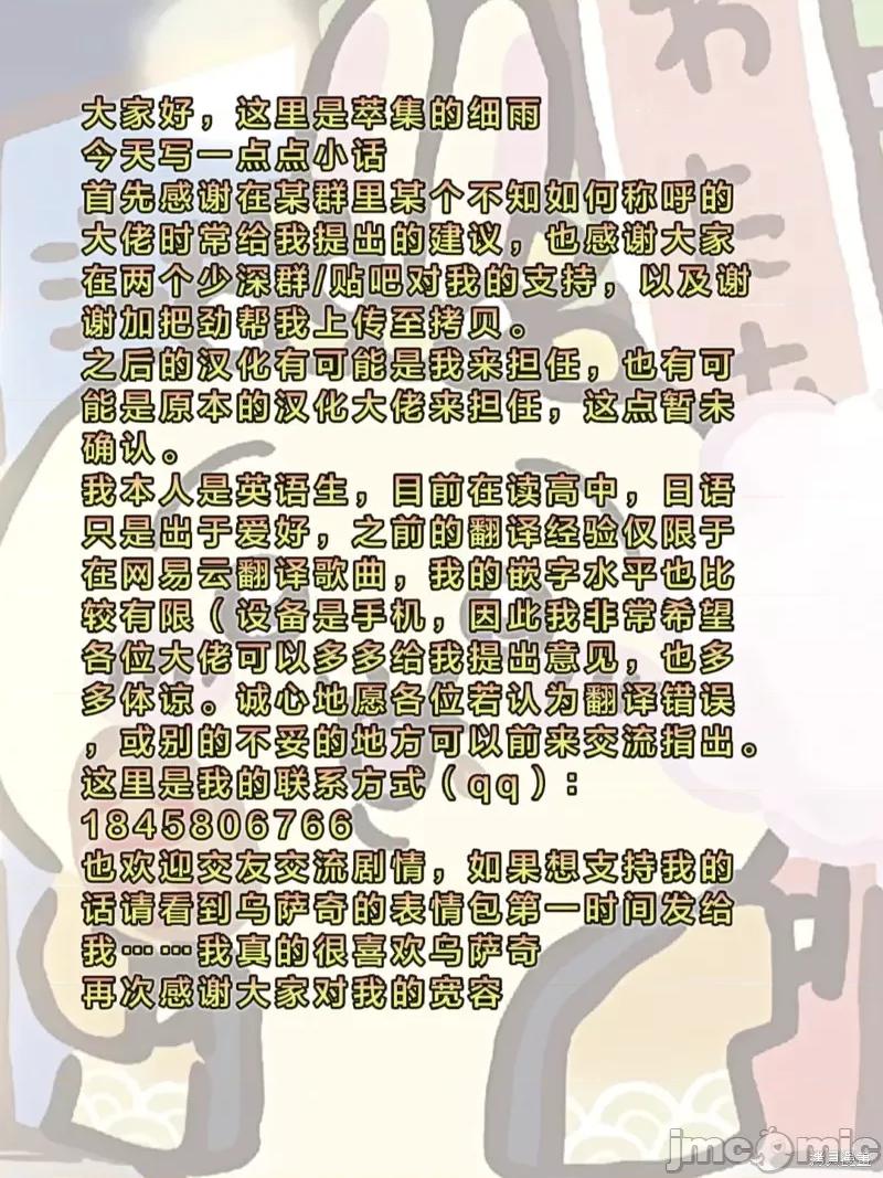 少年的深渊 少年的深渊 148 第19页