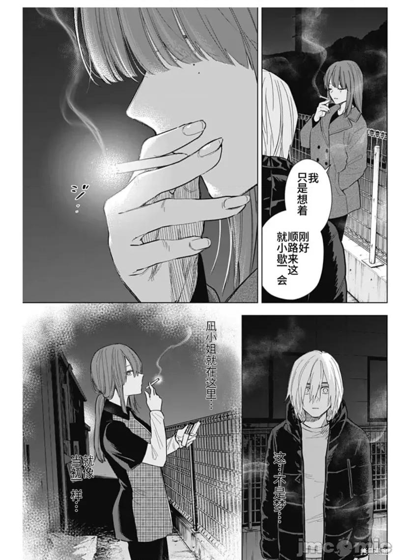 少年的深渊 少年的深渊第151话.zip 第2页