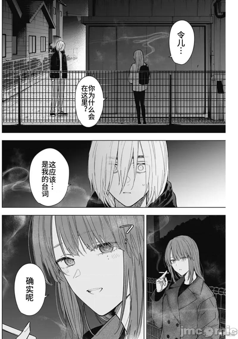 少年的深渊 少年的深渊第151话.zip 第3页