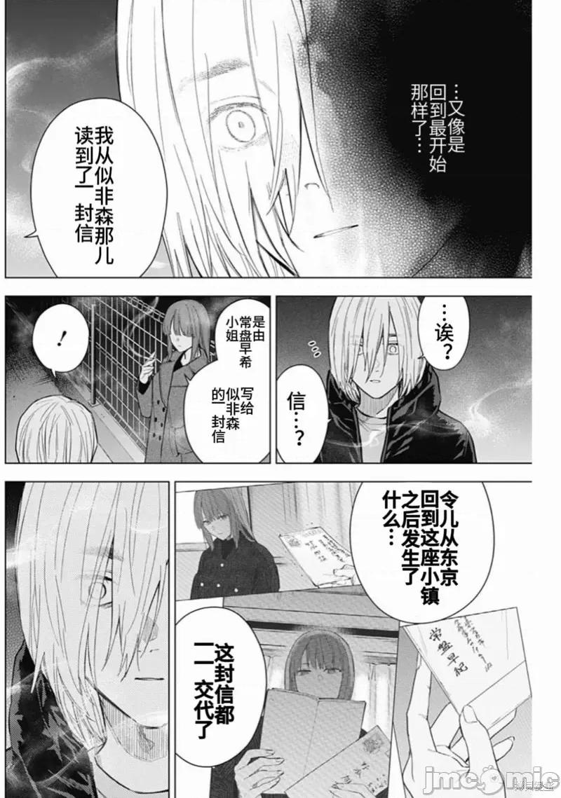 少年的深渊 少年的深渊第151话.zip 第4页