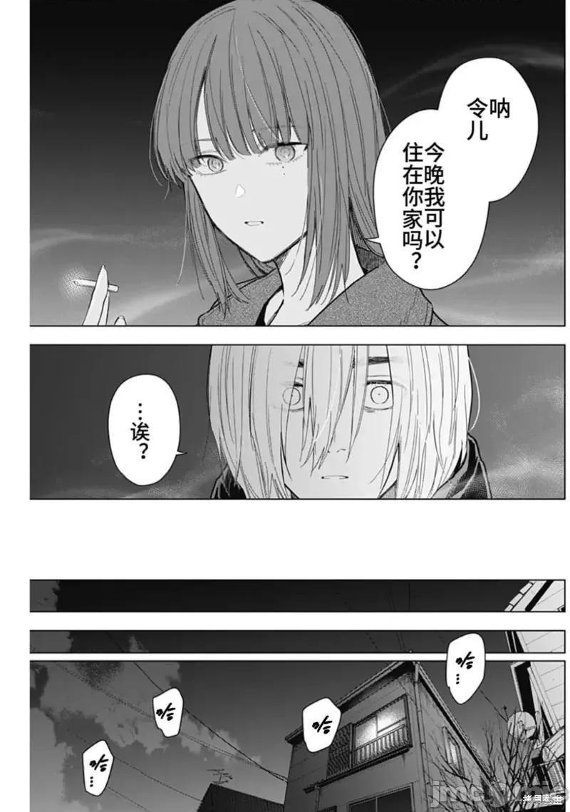 少年的深渊 少年的深渊第151话.zip 第5页