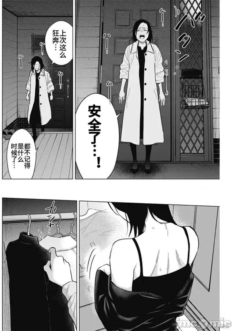 少年的深渊 少年的深渊第151话.zip 第6页