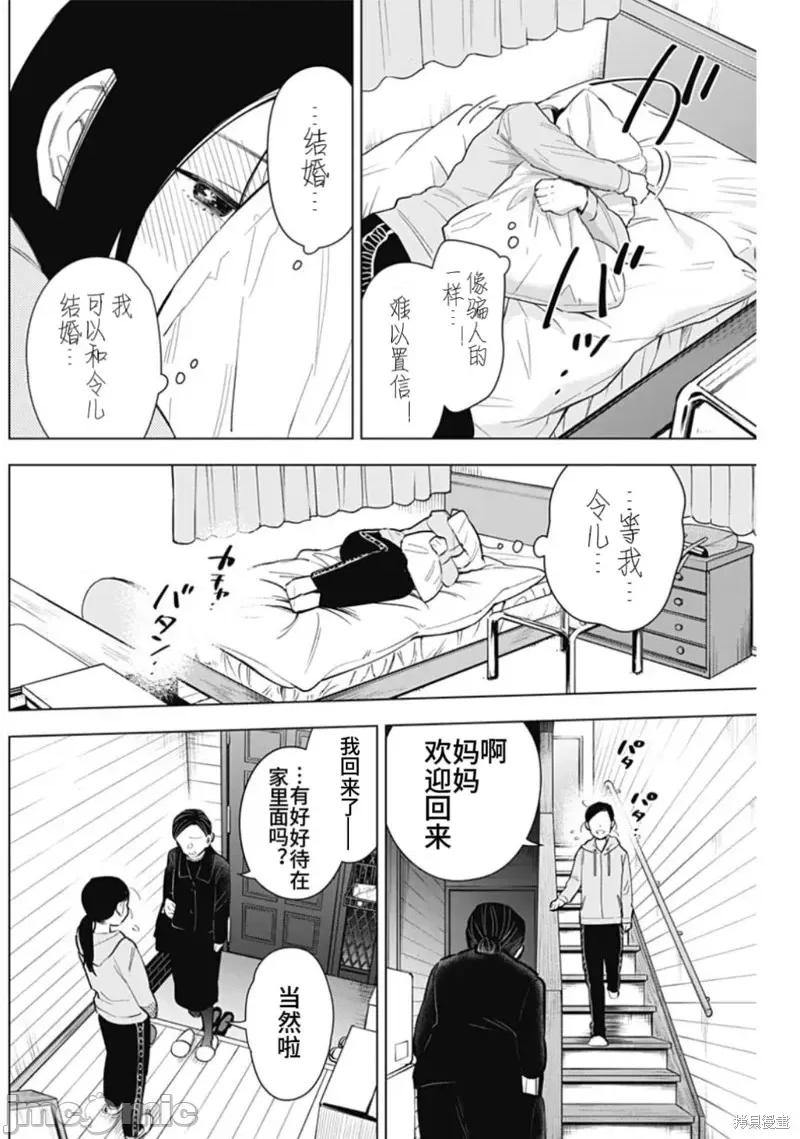 少年的深渊 少年的深渊第151话.zip 第8页