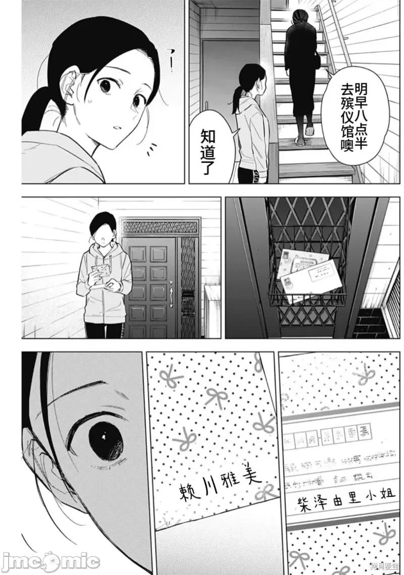 少年的深渊 少年的深渊第151话.zip 第9页