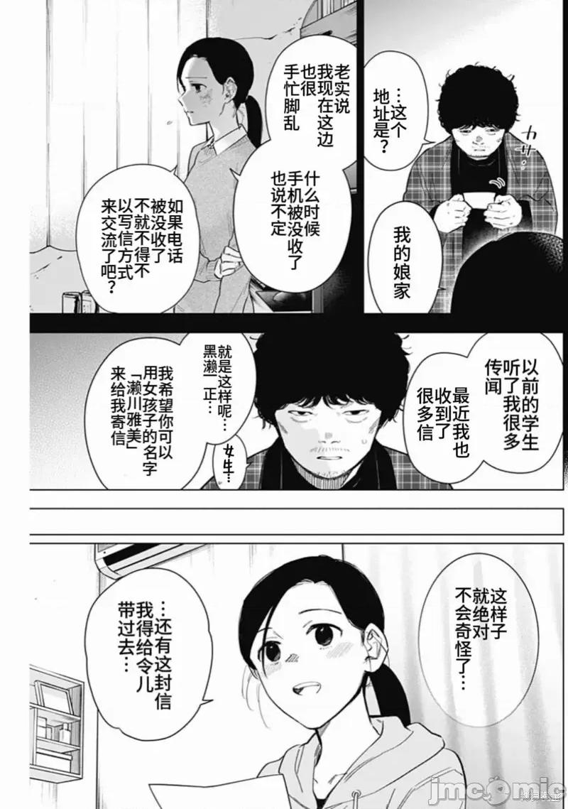 少年的深渊 少年的深渊第151话.zip 第11页