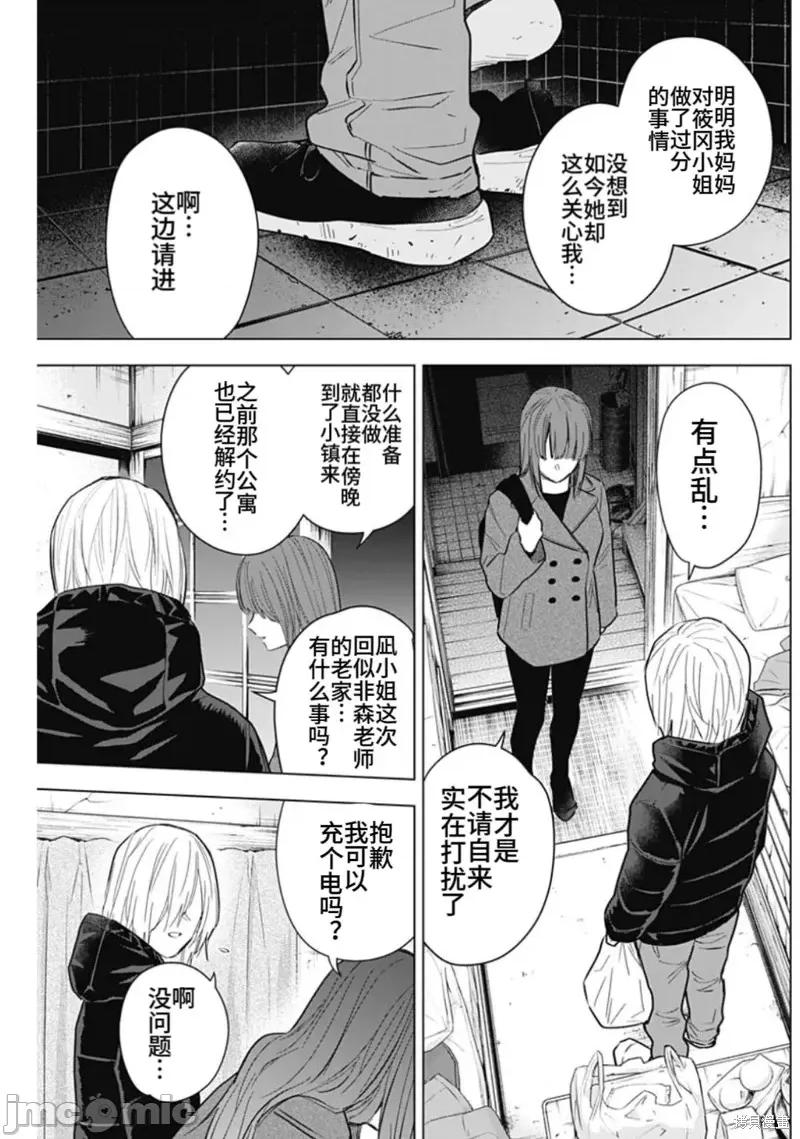 少年的深渊 少年的深渊第151话.zip 第13页