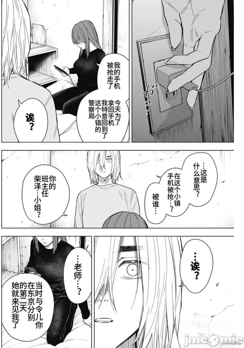 少年的深渊 少年的深渊第151话.zip 第14页