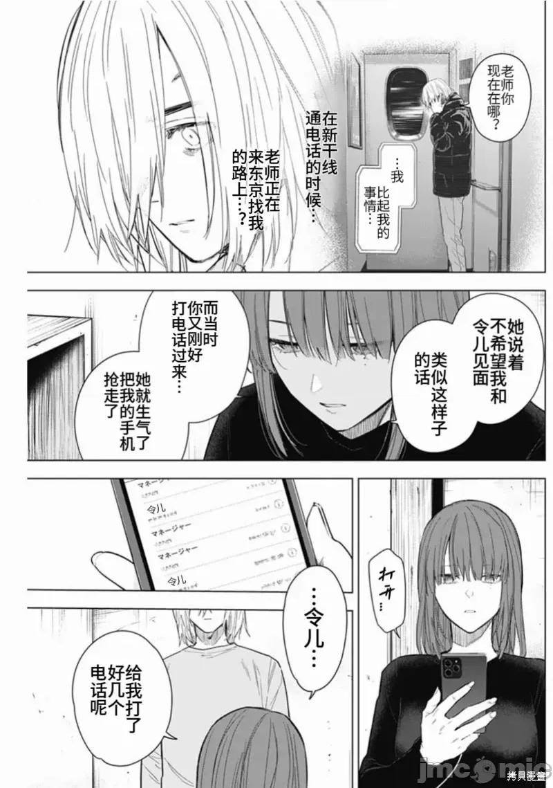 少年的深渊 少年的深渊第151话.zip 第15页
