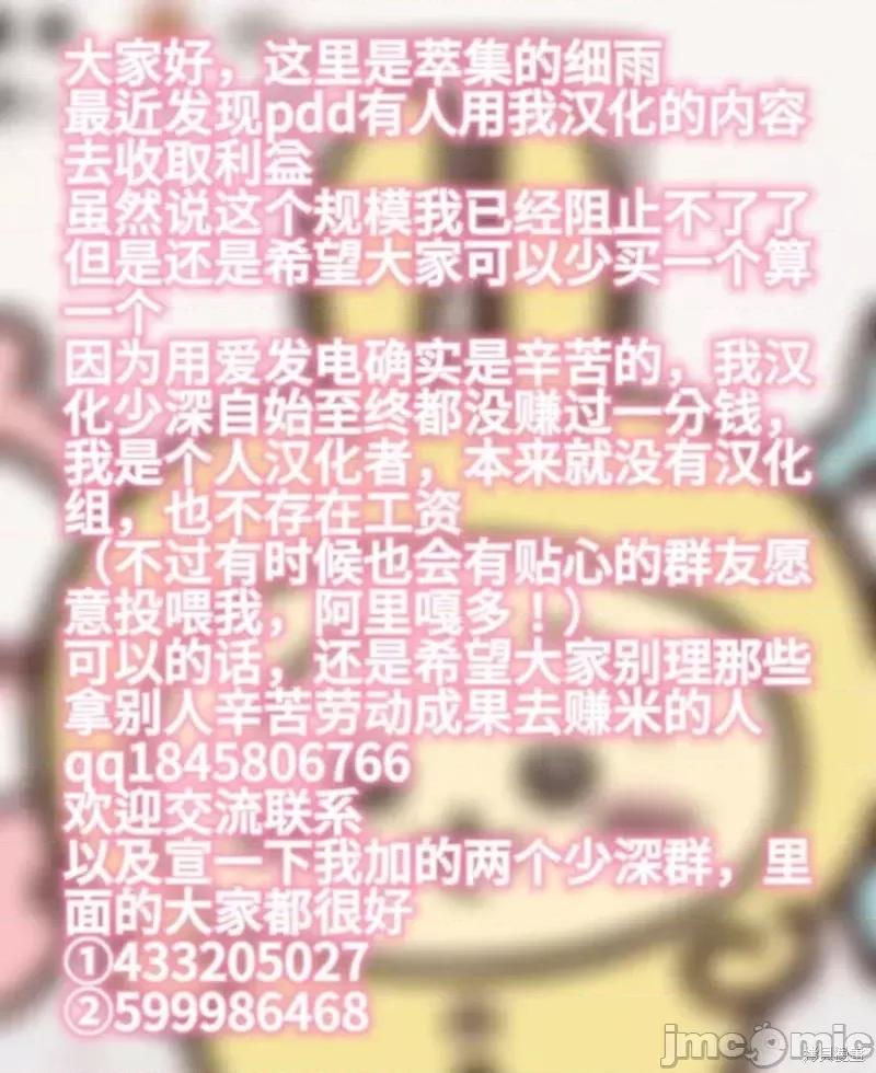 少年的深渊 少年的深渊第151话.zip 第19页