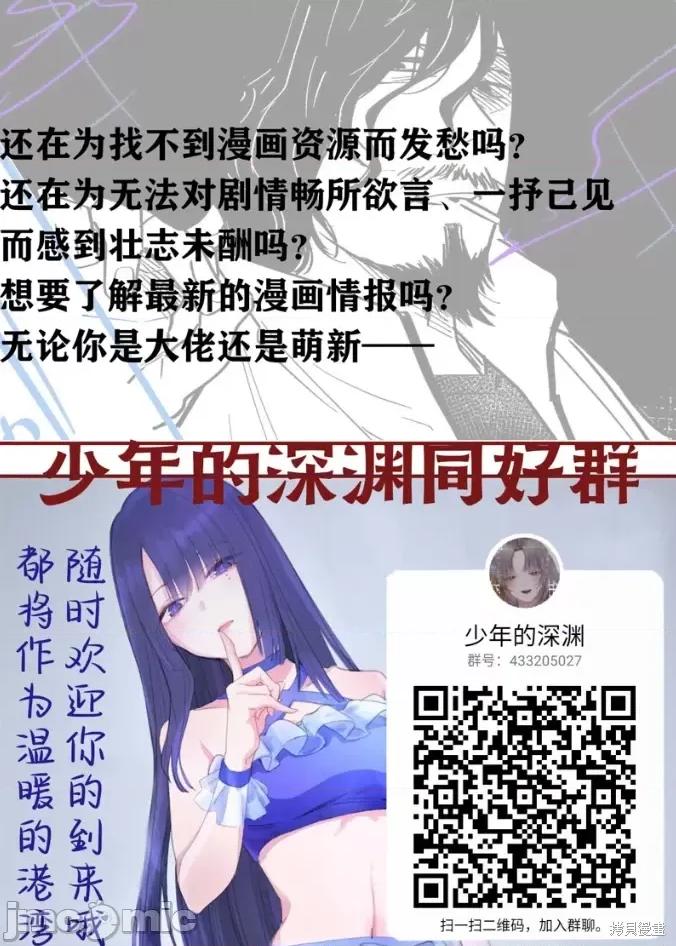 少年的深渊 少年的深渊第151话.zip 第20页