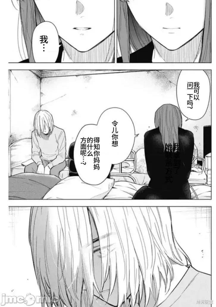 少年的深渊 少年的深渊第152话.zip 第4页