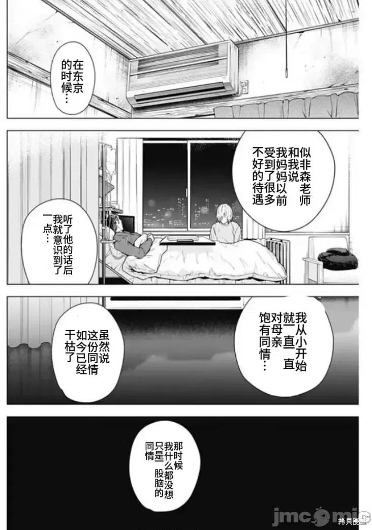 少年的深渊 少年的深渊第152话.zip 第5页