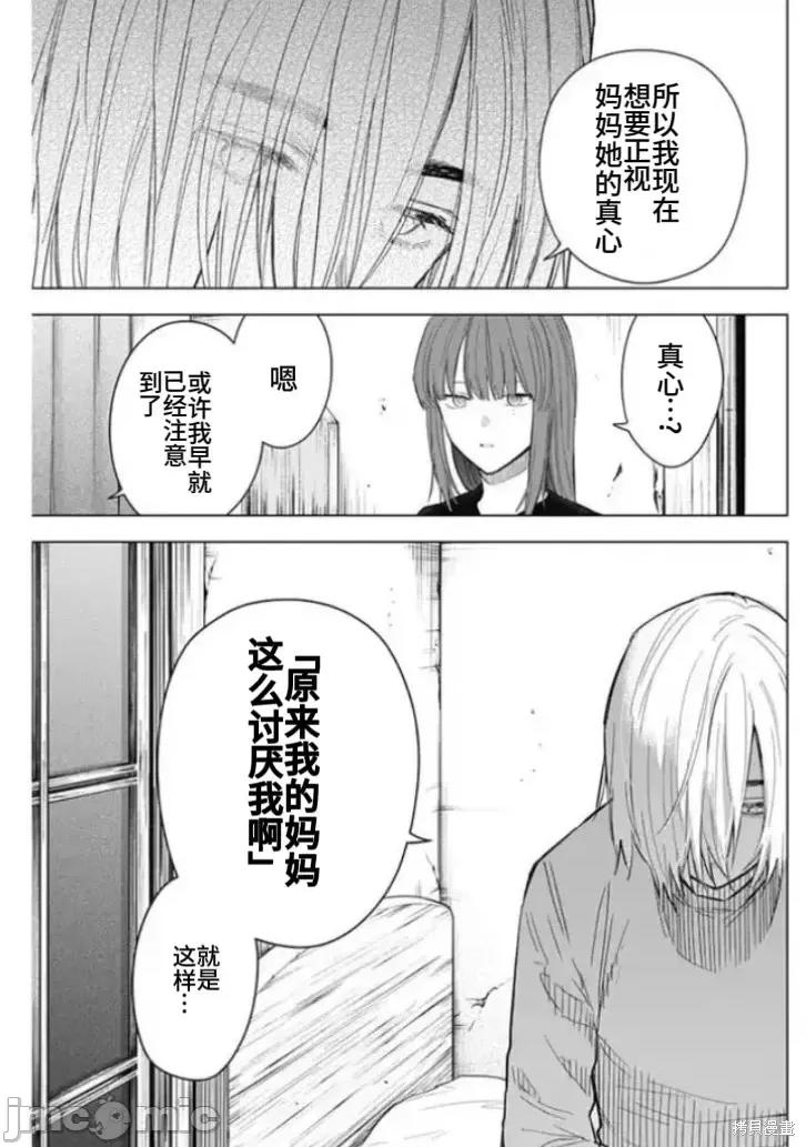 少年的深渊 少年的深渊第152话.zip 第6页