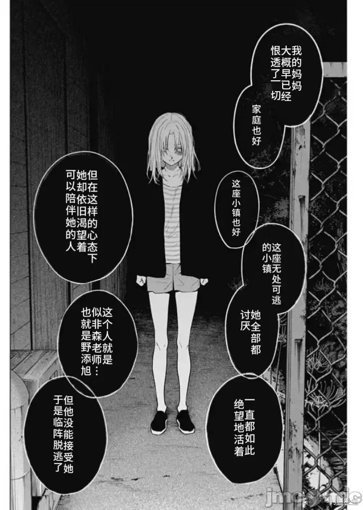 少年的深渊 少年的深渊第152话.zip 第7页