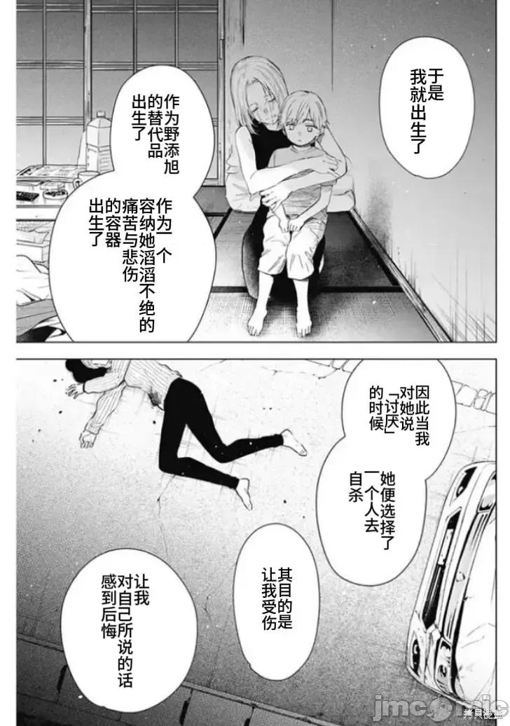 少年的深渊 少年的深渊第152话.zip 第8页