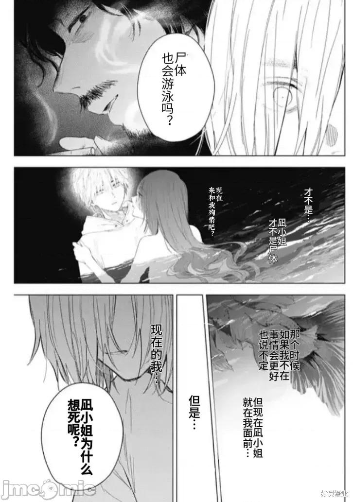 少年的深渊 少年的深渊第152话.zip 第11页