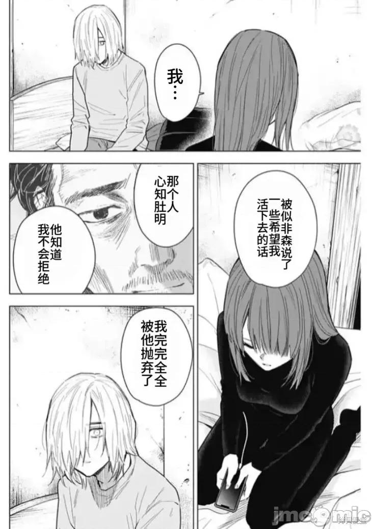 少年的深渊 少年的深渊第152话.zip 第13页