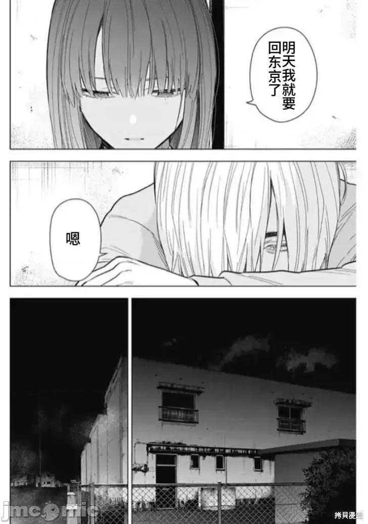 少年的深渊 少年的深渊第152话.zip 第17页
