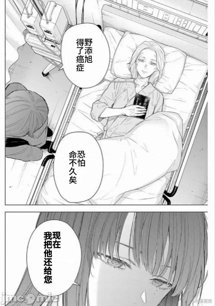 少年的深渊 少年的深渊第153话.zip 第14页