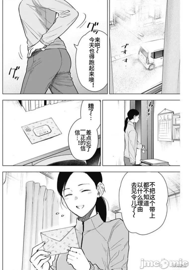 少年的深渊 少年的深渊第154话.zip 第2页
