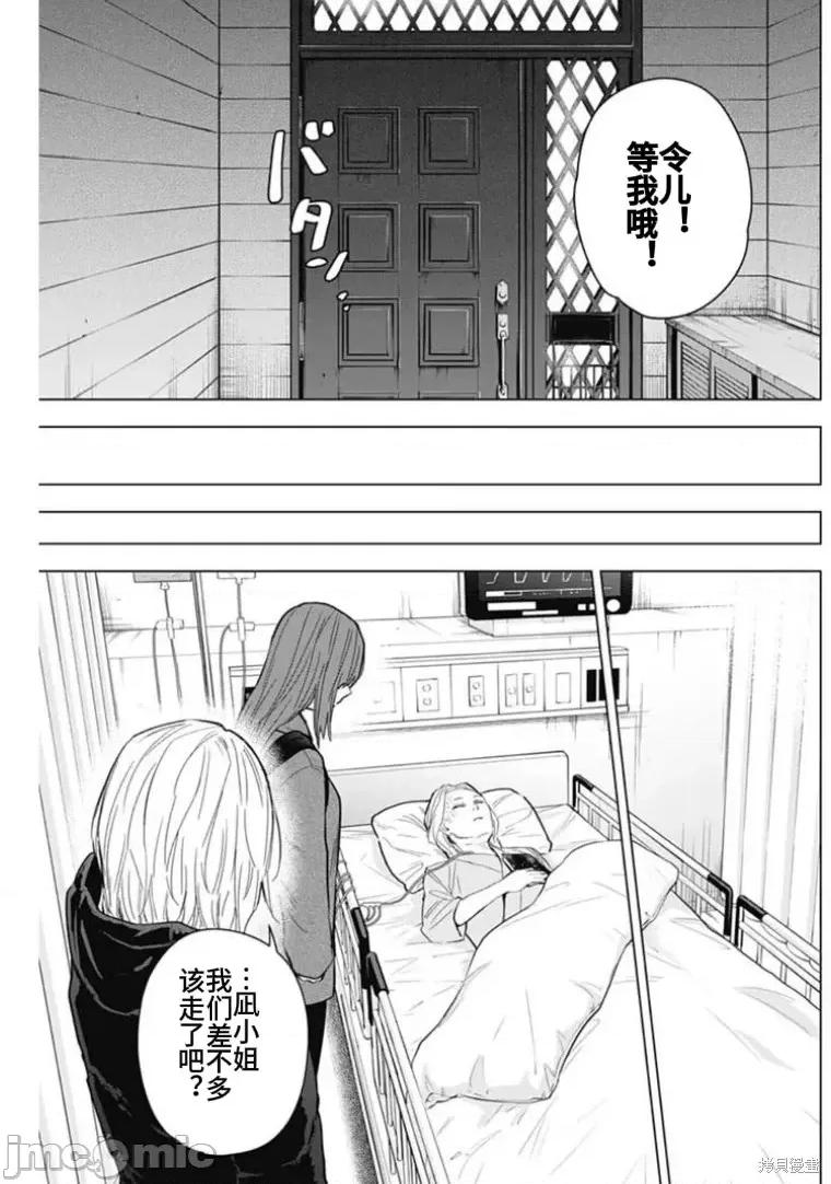 少年的深渊 少年的深渊第154话.zip 第3页