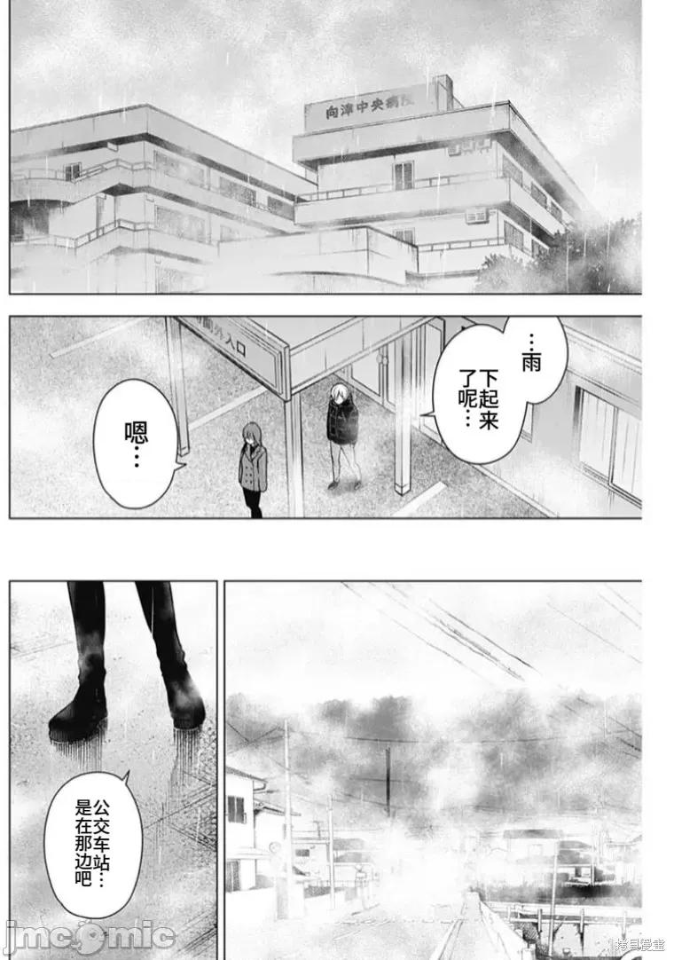 少年的深渊 少年的深渊第154话.zip 第4页
