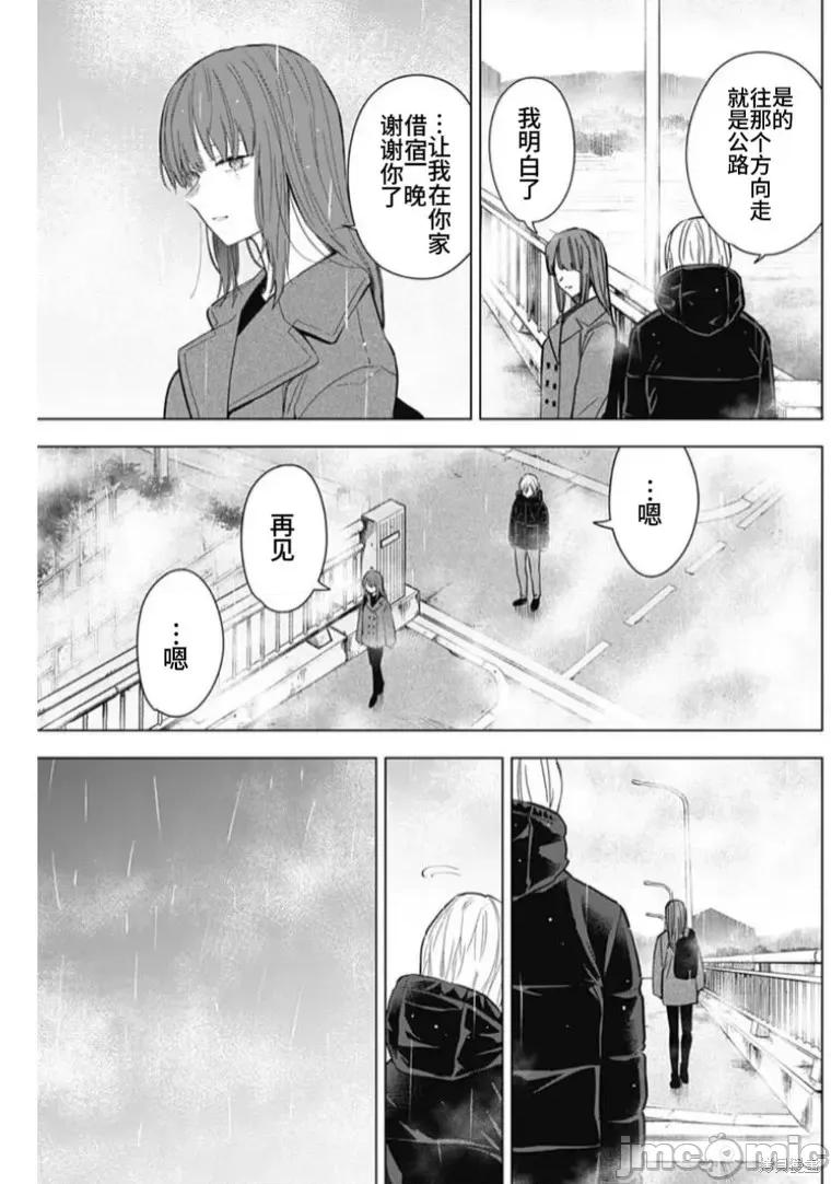 少年的深渊 少年的深渊第154话.zip 第5页