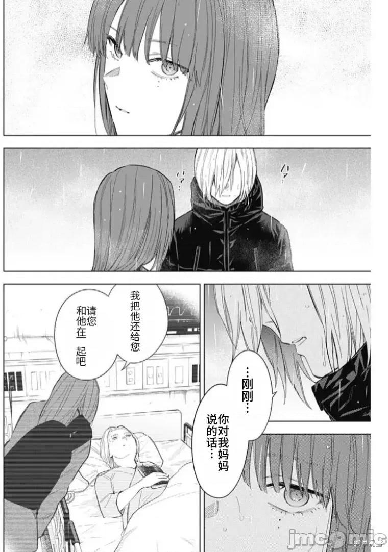 少年的深渊 少年的深渊第154话.zip 第6页