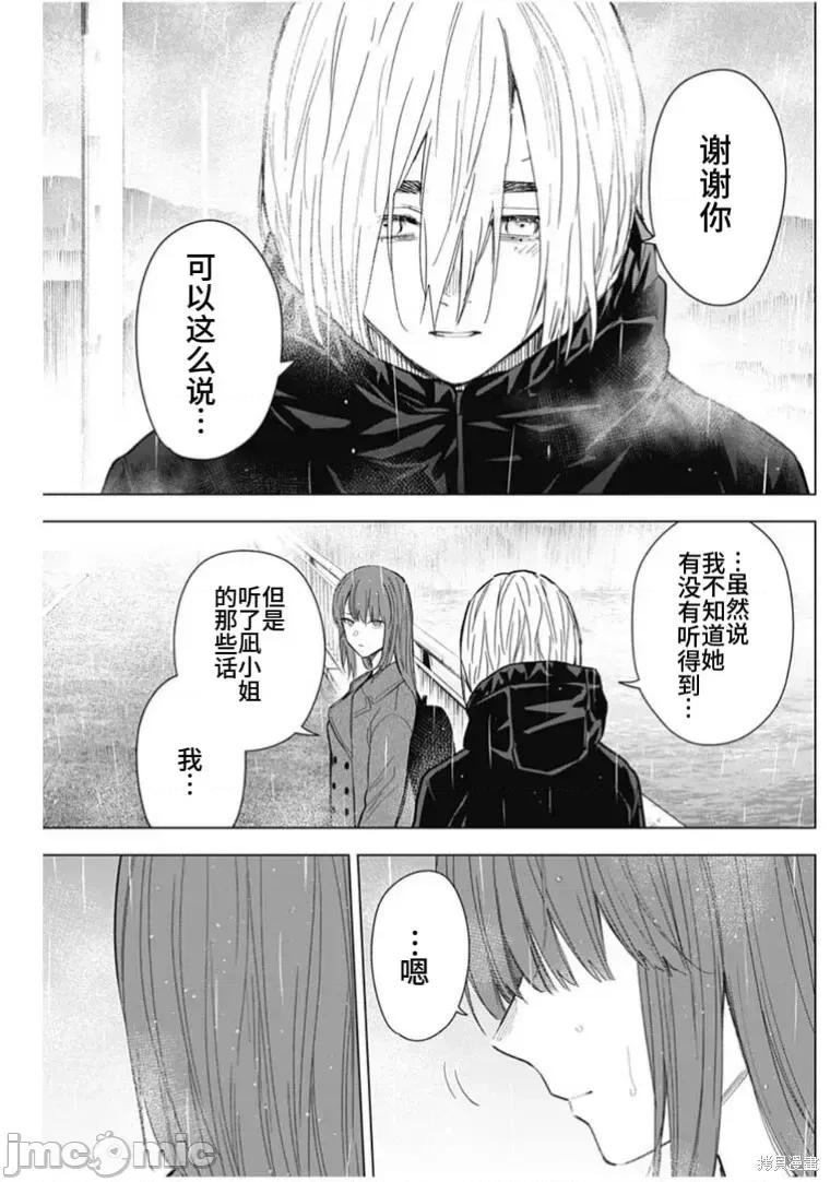 少年的深渊 少年的深渊第154话.zip 第7页