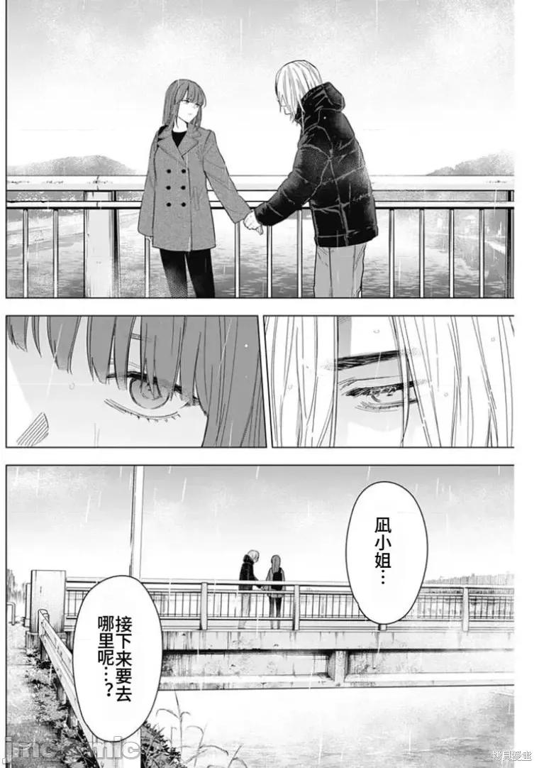 少年的深渊 少年的深渊第154话.zip 第8页