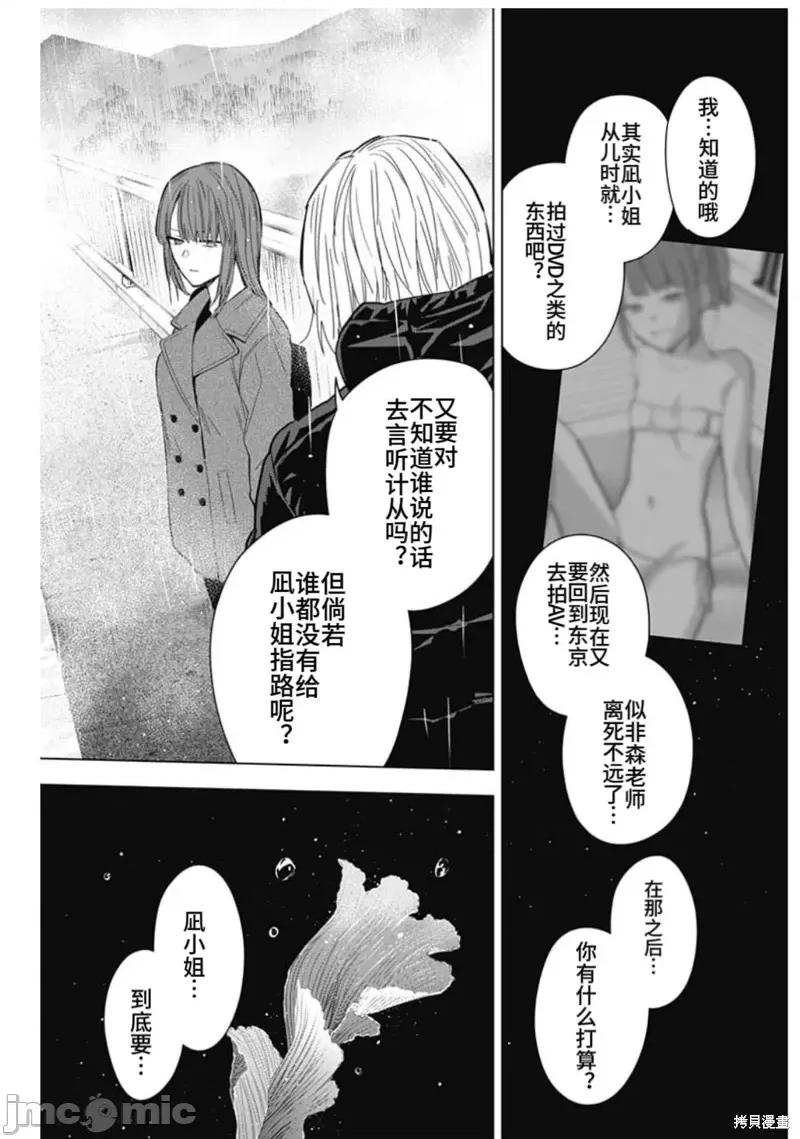 少年的深渊 少年的深渊第154话.zip 第9页