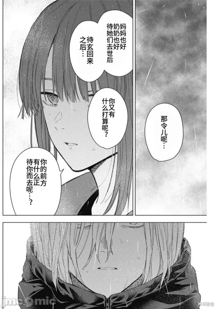 少年的深渊 少年的深渊第154话.zip 第10页