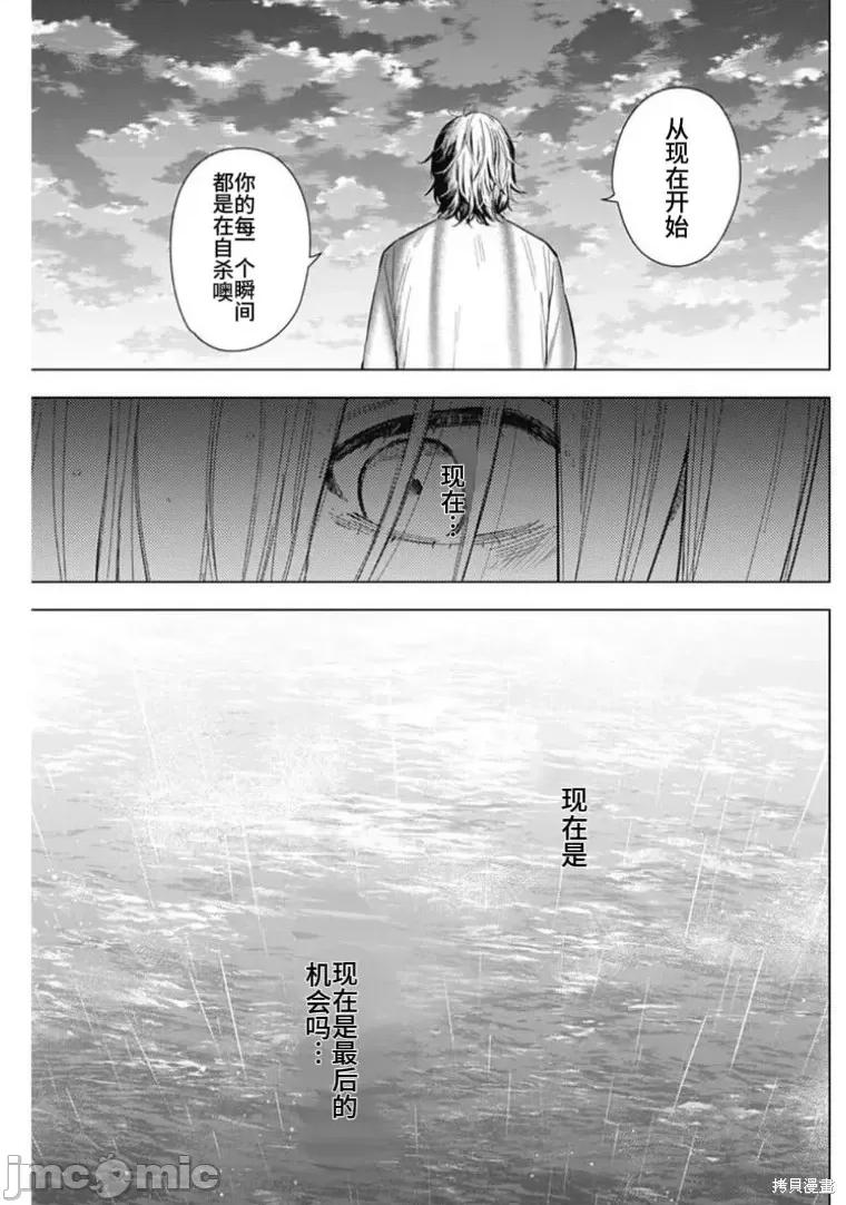 少年的深渊 少年的深渊第154话.zip 第11页
