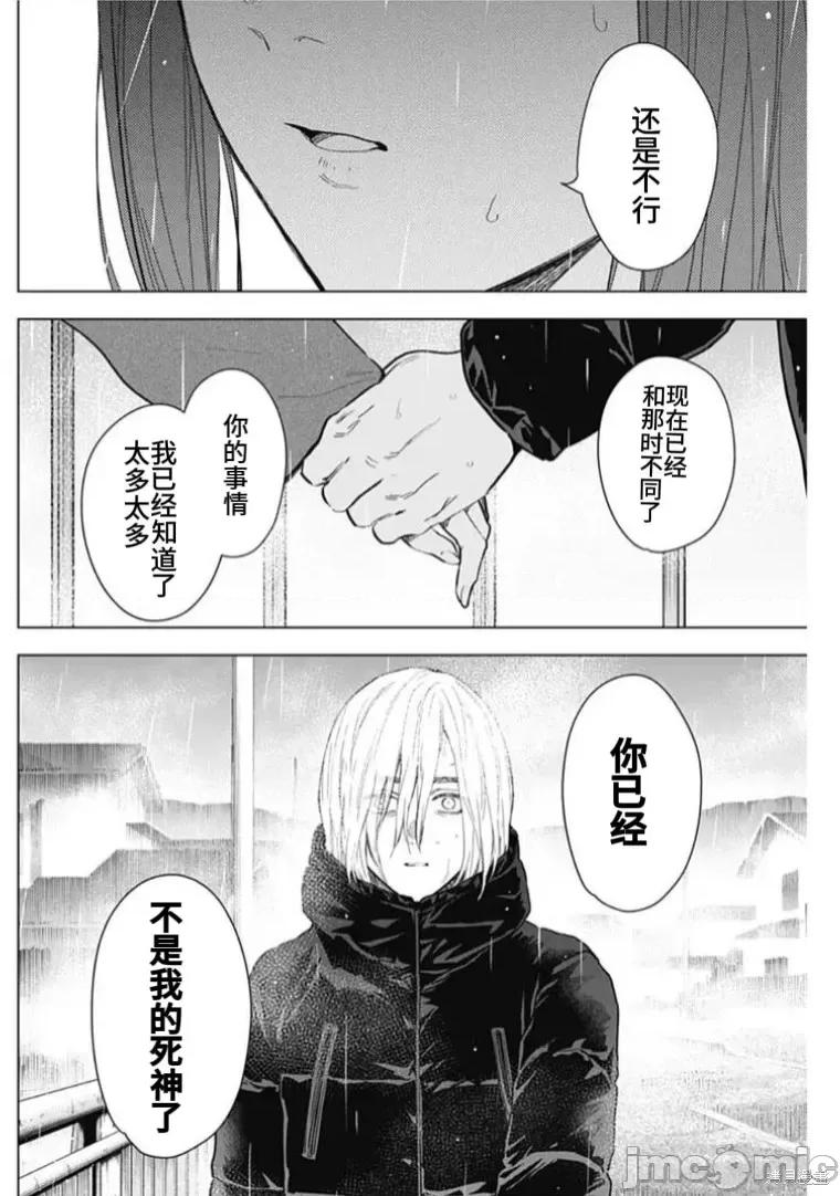 少年的深渊 少年的深渊第154话.zip 第12页