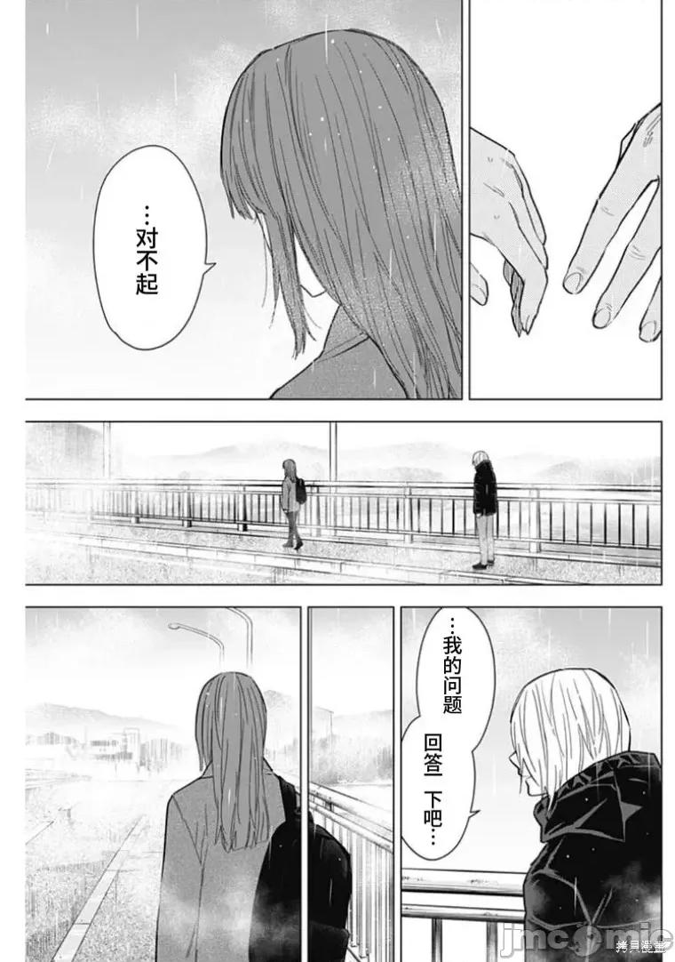 少年的深渊 少年的深渊第154话.zip 第13页