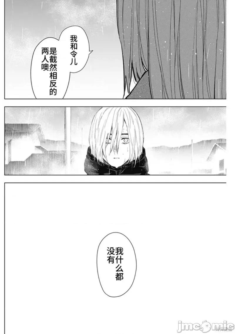 少年的深渊 少年的深渊第154话.zip 第14页