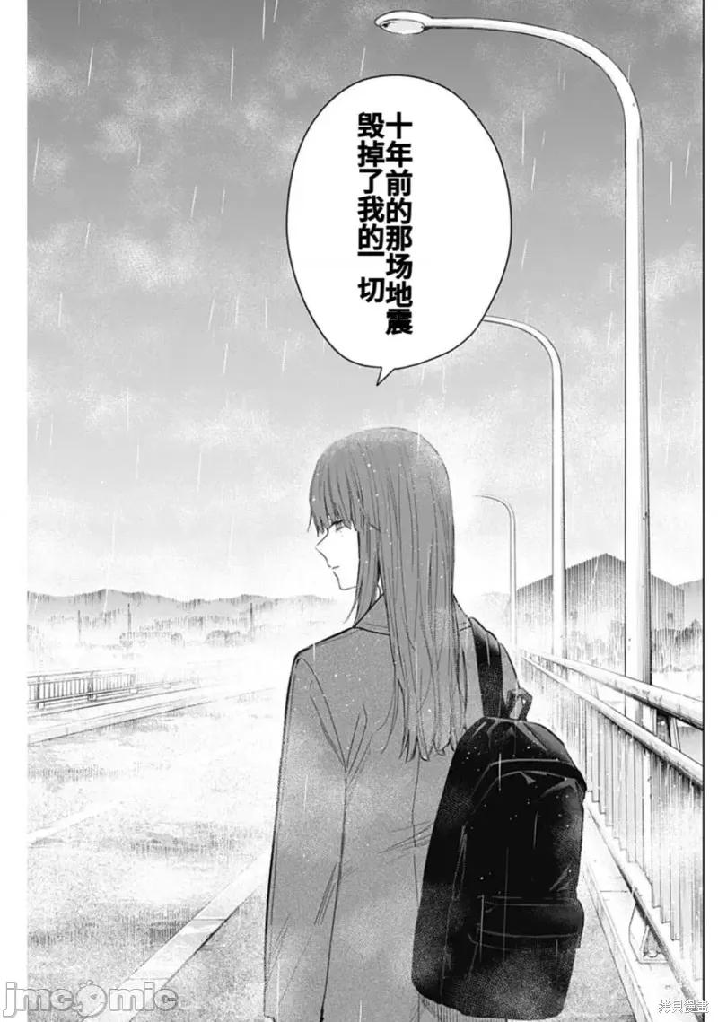 少年的深渊 少年的深渊第154话.zip 第15页