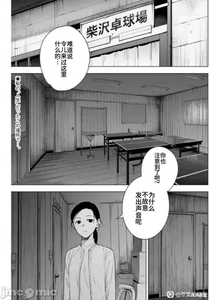 少年的深渊 少年的深渊159 第2页