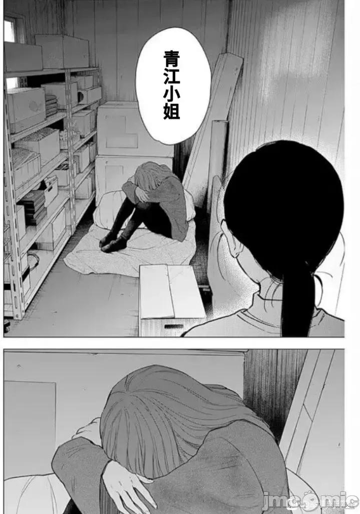 少年的深渊 少年的深渊159 第3页