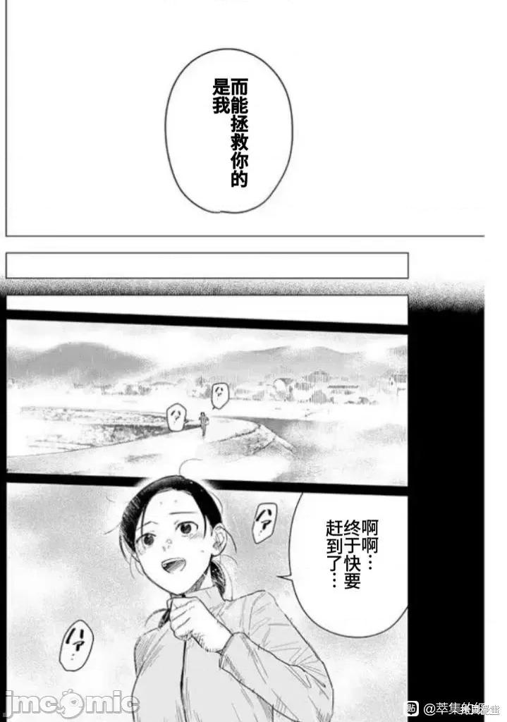 少年的深渊 少年的深渊159 第5页