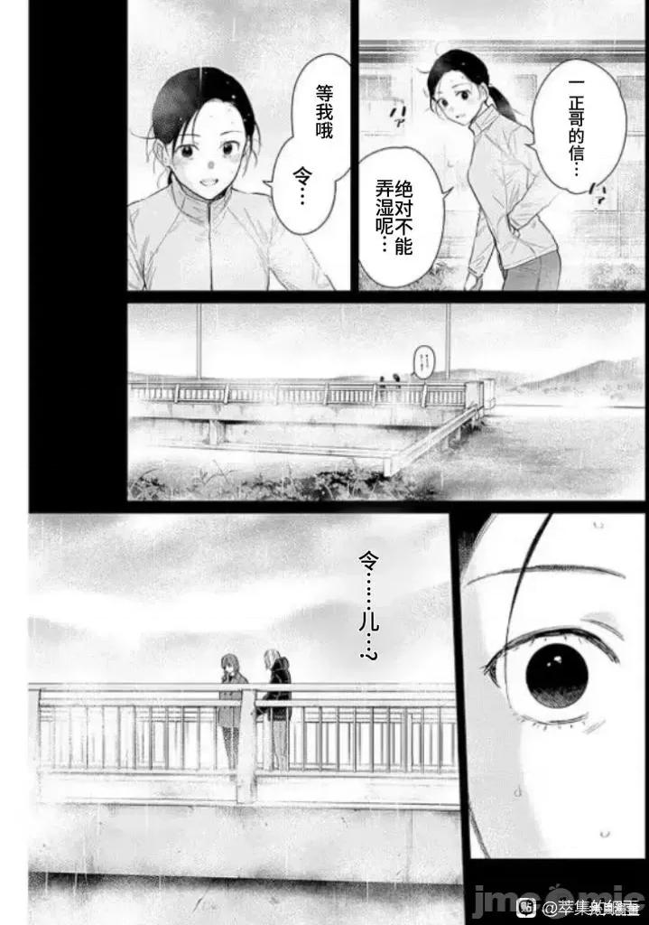 少年的深渊 少年的深渊159 第6页
