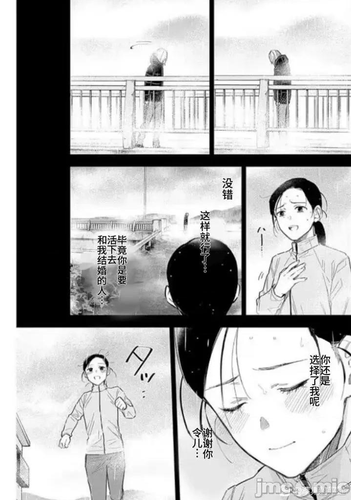 少年的深渊 少年的深渊159 第8页