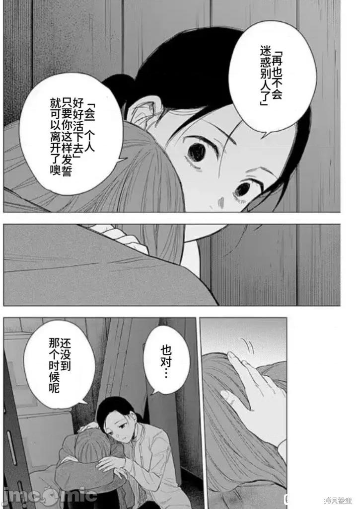 少年的深渊 少年的深渊159 第15页