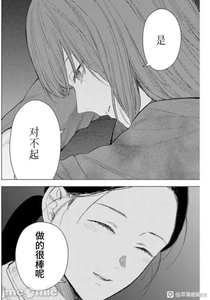 少年的深渊 少年的深渊159 第19页