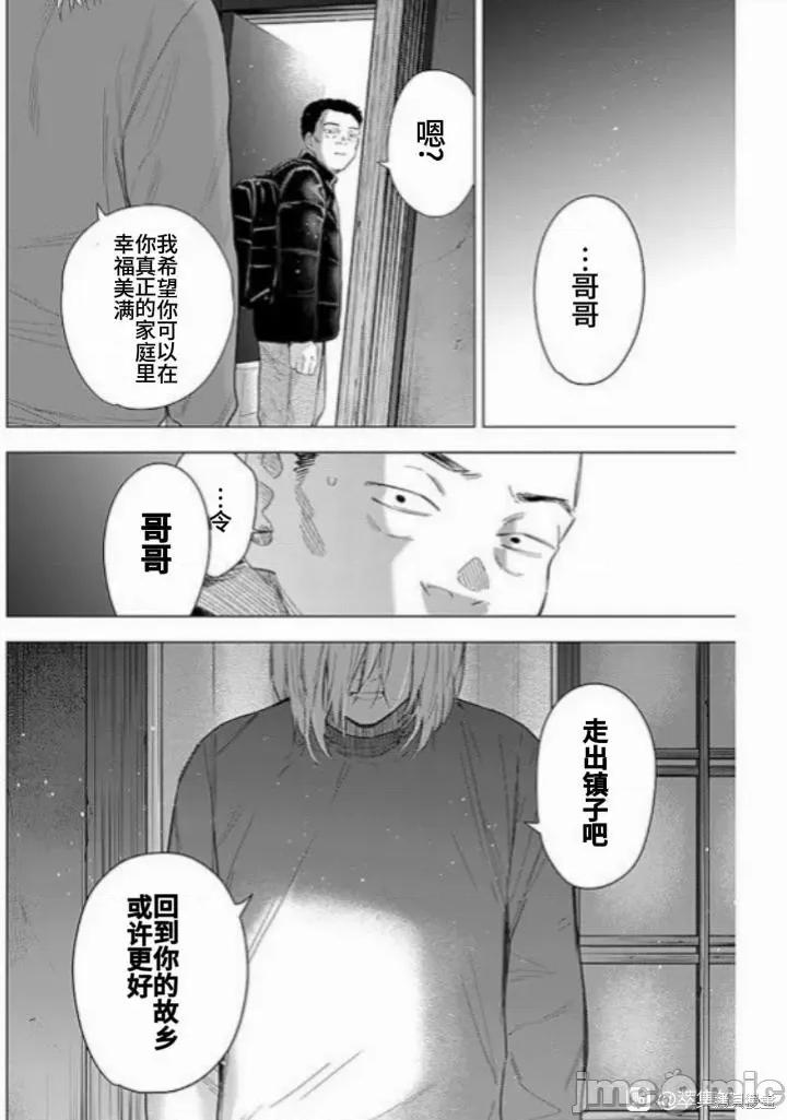 少年的深渊 少年的深渊160 第4页