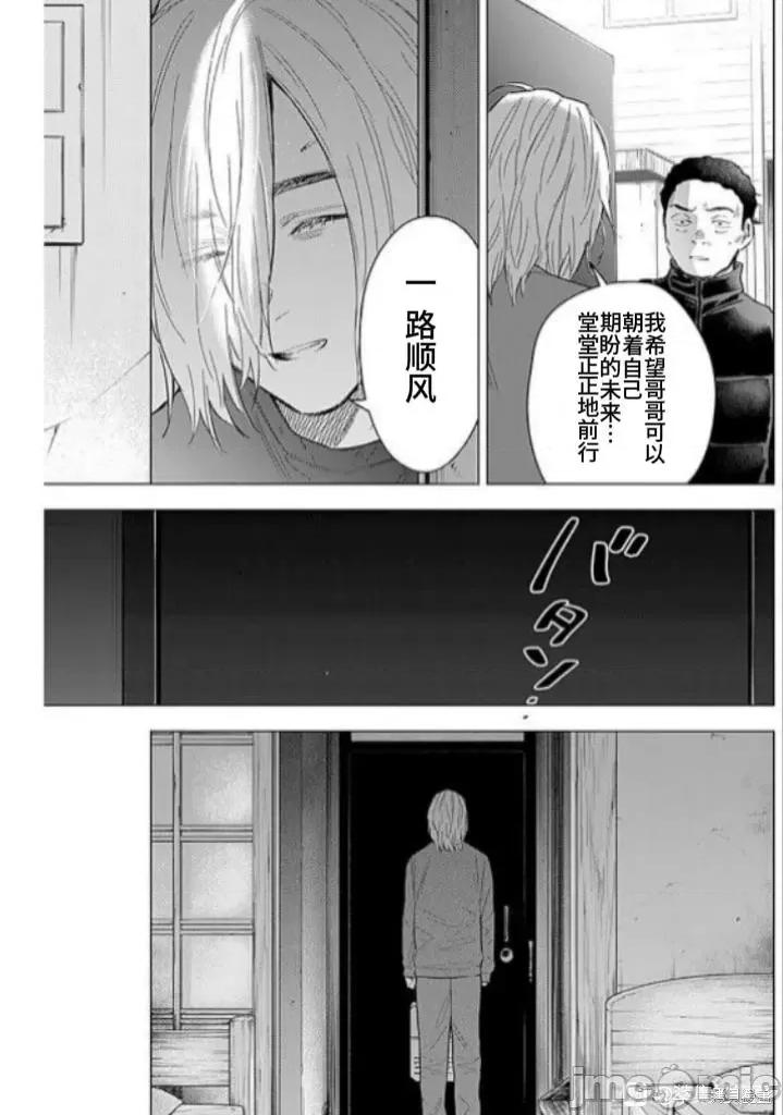 少年的深渊 少年的深渊160 第5页